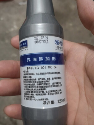 燃油宝