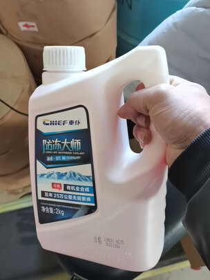 汽车防冻液