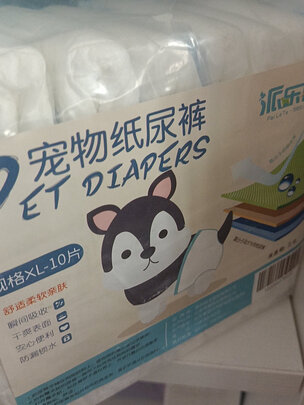 宠物纸尿裤