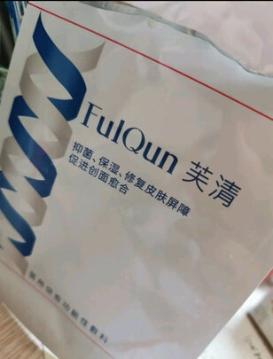 三,益肤透明质酸凝胶敷料10g医用敷料网友对比评测