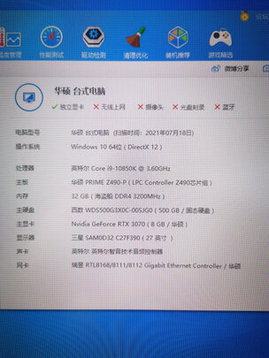 %title插图%num 武极 i9 11900/RTX3060Ti永劫无间水冷直播吃鸡电脑主机DIY组装机