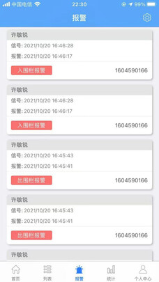 GPS定位器