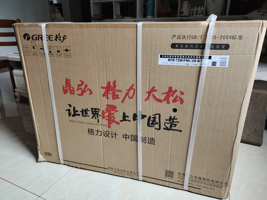 格力(GREE) 3匹云锦-II 新一级能效 圆柱立式柜机客厅空调KFR-72LW/NhAa1BAj 皓雪白 3匹