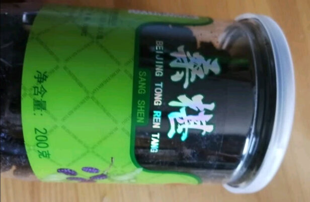 桑葚干