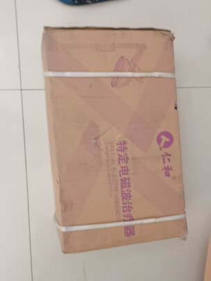 红外线理疗灯仪