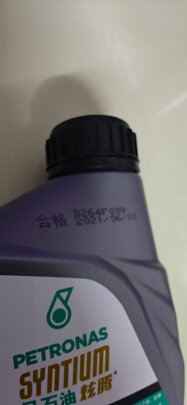 全合成机油