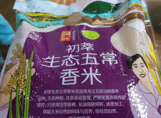 五常大米