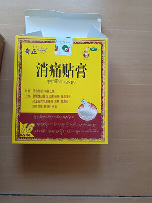 肩周炎贴