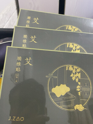 艾灸贴