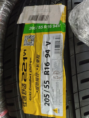 佳通205/55R16靠谱吗？噪音够小吗，工艺精致吗 