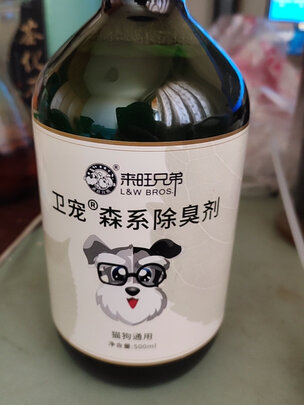 狗狗除臭剂