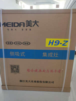 %title插图%num 美大 (MEIDA)集成灶 2021新款蒸箱天正H9-Z 挥手智控抽油烟机燃气灶蒸箱集成一体侧吸下排 黑色 天然气