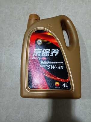 全合成机油