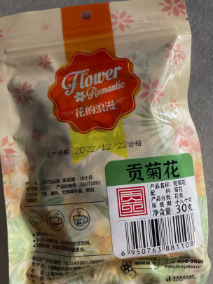 贡苑贡菊花值得买吗干干净净吗