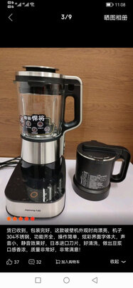 九阳L12-Health102实例评测图文解说