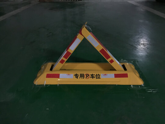 车位地锁