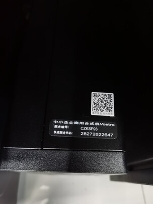 戴尔Vostro|参考剖析戴尔Vostro 3690-R13N9R电脑主机怎么样?深度测评剖析