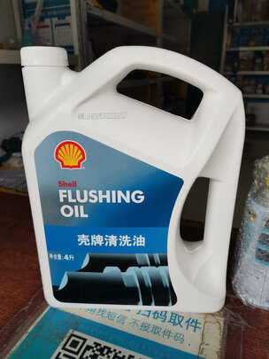 发动机清洗油