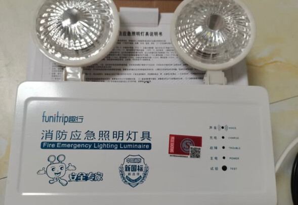 消防应急灯