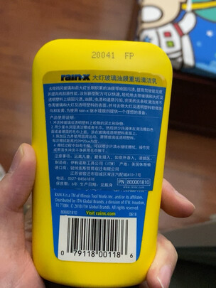 玻璃油膜