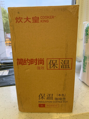 保温壶
