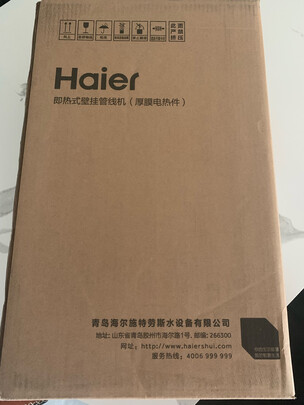 %title插图%num 海尔(Haier) 家用管线机 HG201-R 壁挂式速热饮水机 即热即饮 无胆无千滚水 搭配反渗透净水器