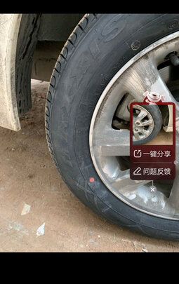 汽车轮胎