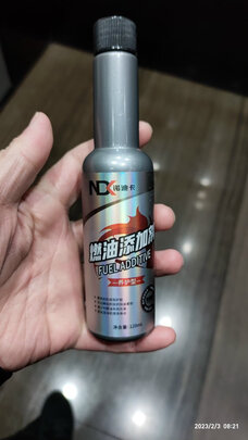 汽油添加剂