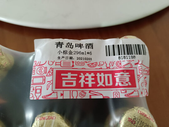 啤酒