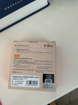 车载香水