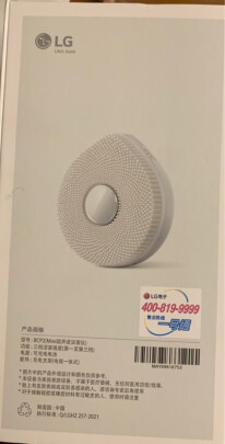 %title插图%num LG 洁面洗脸仪 美容仪 去黑头敏感肌油皮超声波清洁毛孔仪器 硅胶电动 椰子白 BCP2