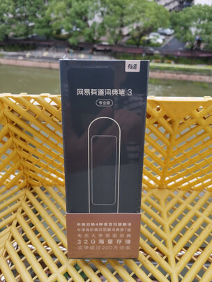 有道词典笔二代专业版翻译笔|有道词典笔二代专业版翻译笔如何,值得入手的原因分享！