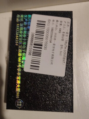 车载U盘