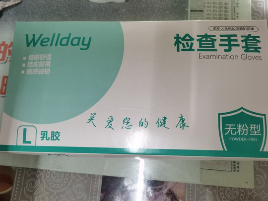 一次性医用无菌橡胶手套