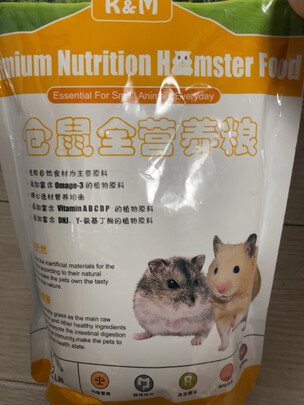 仓鼠粮