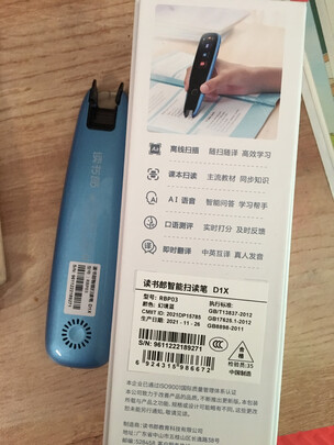点读机/笔
