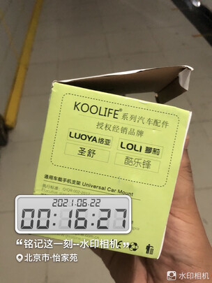 车载手机支架