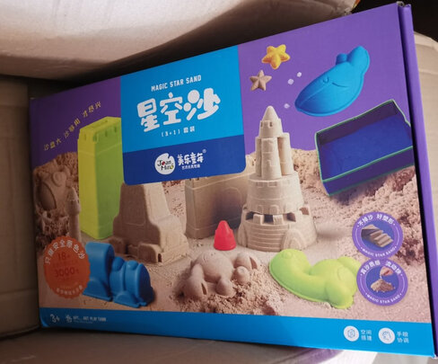 太空沙套装