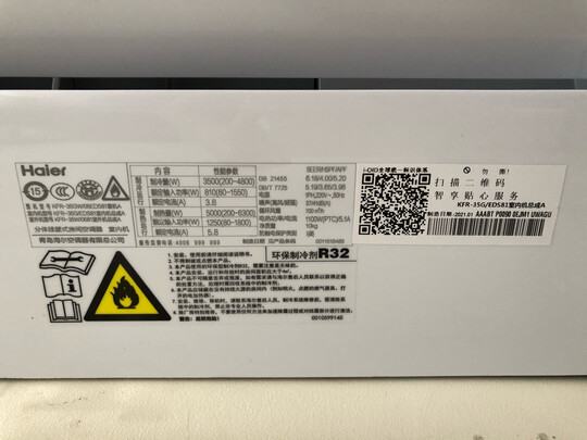 海尔KFR-35GW/06EDS81套机A极度喜欢感受反馈