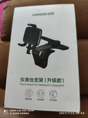 车载手机支架