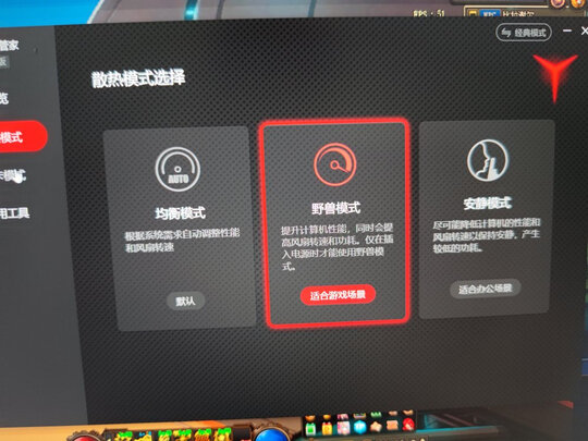 游戏笔记本
