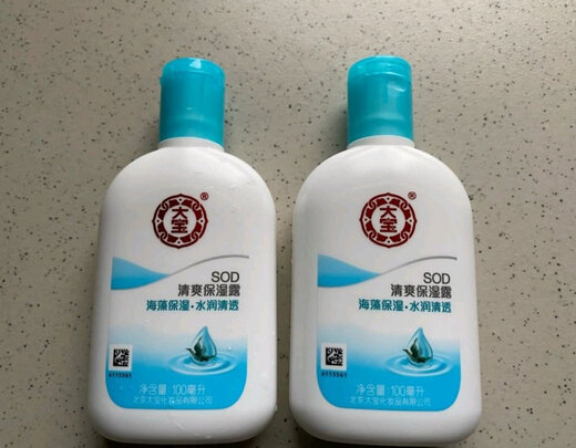 保湿面霜