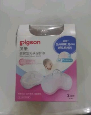 乳头保护罩