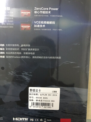 显卡|磐镭磐镭RX550/RX5500XT/RX6500XT显卡怎么样评测分析结果告知！
