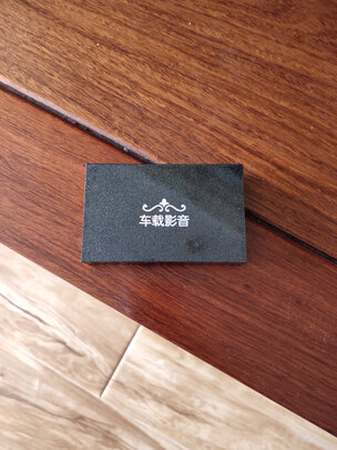 车载U盘
