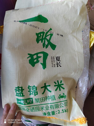 盘锦大米