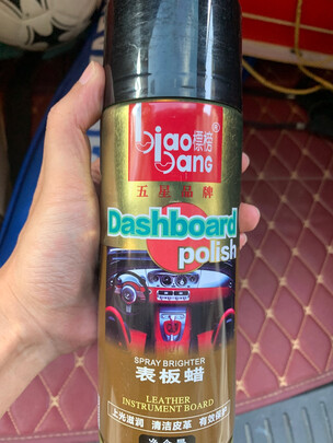 表板蜡