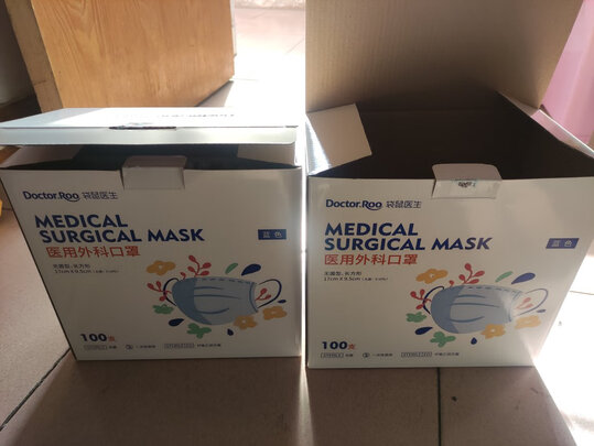 一次性医用外科口罩