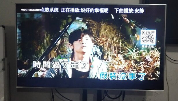 威斯汀点歌机怎么样我来诉说质量真相真假如何鉴别呢？