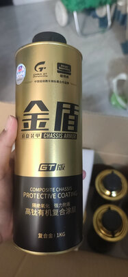 汽车底盘装甲漆
